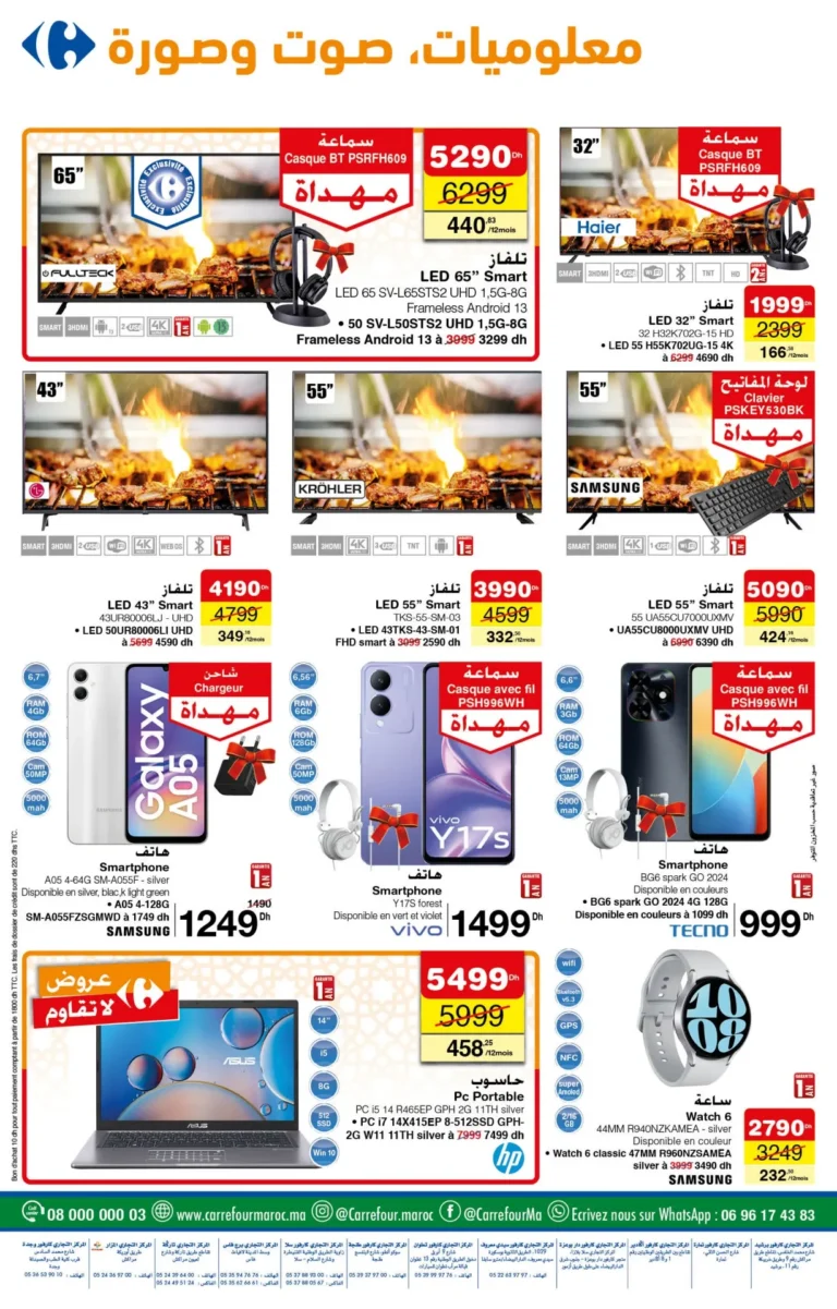 Catalogue Carrefour Aïd Al Adha du du 29 mai au 27 juin 2024